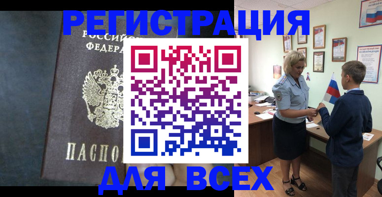 регистрация для дет. сада в Миньяре
