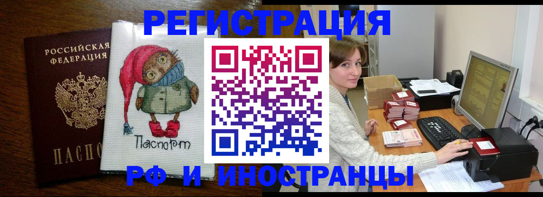 где прописаться в Миньяре